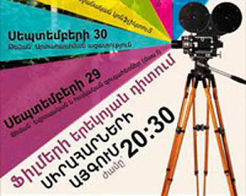 Բրիտանական դեսպանատունը ֆիլմերի դիտում է կազմակերպում