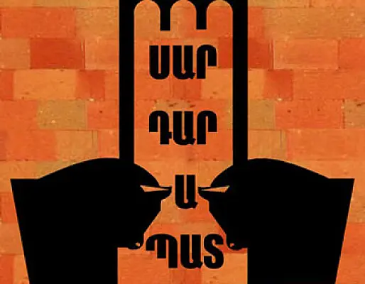 «Սարդարապատ»-ը նախապես հրավիրում է 2011թ. ամռանը կայանալիք նախաձեռնությանը