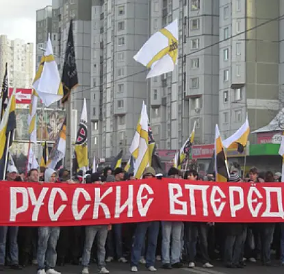 Расистская Федерация