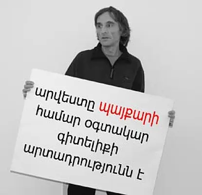 ՖՈՏՈՇԱՐՔ. «Փոքր խորհուրդ»` հայաստանյան քաղաքական մտքի արտադրամաս