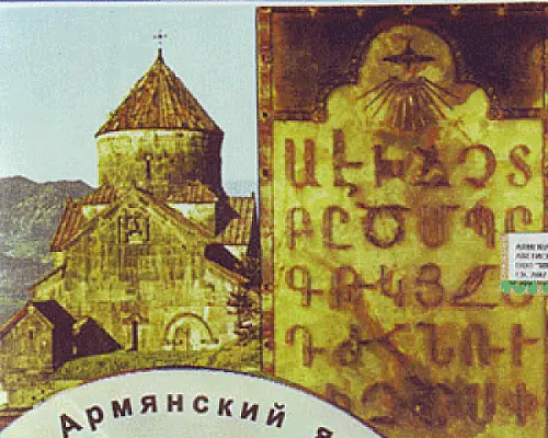 Armenian  Language Instruction to Increase in Georgian Schools