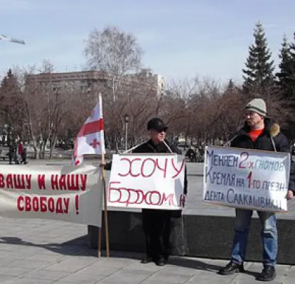 Меняем 2-х гномов Кремля на президента Саакашвили – акция в России