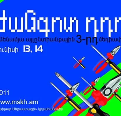 «Золотой фрукт» игнорирует «Ржавый овощь», который «продолжает бороться за свободу»