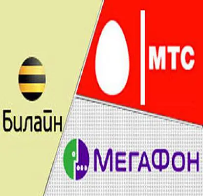 МТС и Билайн также оказались в центре СМС-скандала