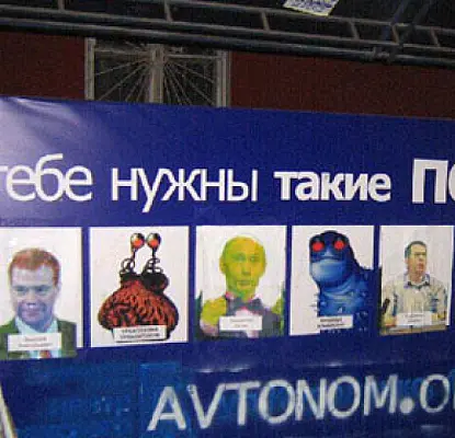 «Секс-скандал» с «новыми героями» - Путиным и Медведевым - взбудоражил прессу (ФОТО)