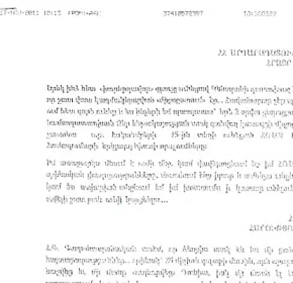 «Компромат» на премьера Армении и его братьев опубликован на сайте правительства