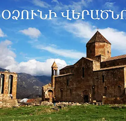 VIDEO: 5th Century Odzun Church Threatens to Collapse, Says Foundation