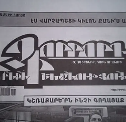 Նկարիչը «Չորրորդ ինքնիշխանությունից» 3,3 միլիոն է պահանջում