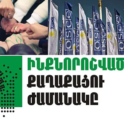 Հայաստանում ՄԱԿ-ի և ԵԱՀԿ-ի դեսպաններին խնդրում են ուշադրություն դարձնել բնապահպանությանը