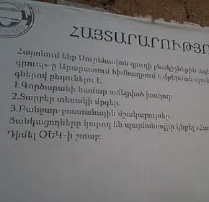 «Խաղող գնեմ». Ընկերությունը գյուղացիներին առաջարկում է դիմել ՕԵԿ-ի շտաբ