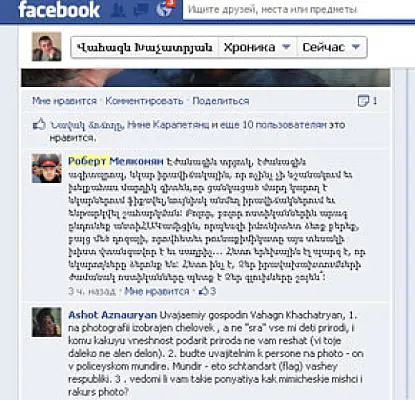 Facebook-յան ակտիվություն. Երևանի փոխոստիկանապետին ՀԱԿաթույն է պետք