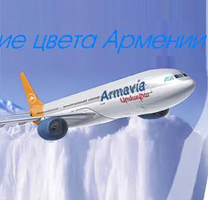 Սիրիահայերի համար Հալեպից չվերթների տոմսերը գրեթե անվճար կլինեն. «Արմավիա»