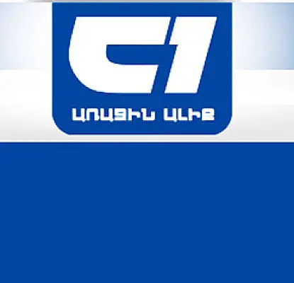 Հ1-ն իրավունք ուներ չհեռարձակել ՀԱԿ-ի պատգամավորների ելույթները. պարզաբանում