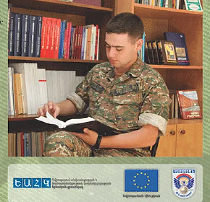 ВС Армении научат выбирать президента