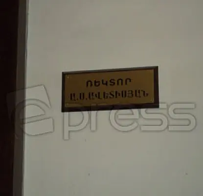 Ректор ереванского вуза подал в отставку