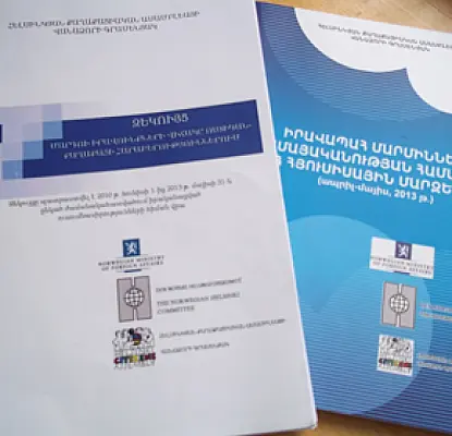 Армянские полицейские нарушают права граждан при задержании, обыске и аресте