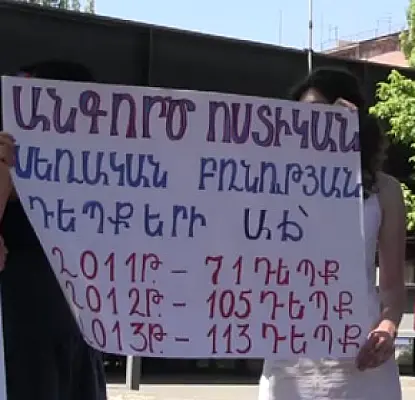 Полиция Армении не помогла жертве изнасилования. Акция перед офисом президента