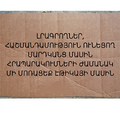 Կայքը հեռացրել է բողոքի ալիք բարձրացրած տեսանյութը, բայց էթիկայի խախտում չի նկատել․ media.am