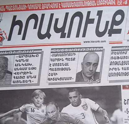 «Իրավունք» թերթը շարունակում է բռնություն քարոզել. նամակ մեդիա հեղինակություններին
