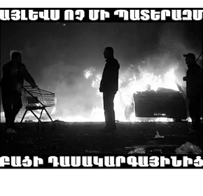 В Ереване проведут шествие “Нет войне!”. За кровь на границе отвечают главы Армении, Азербайджана и не только