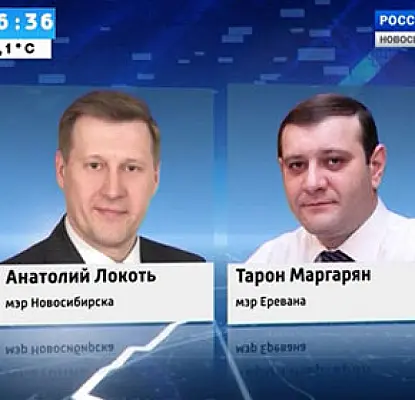У армянский столицы будет новый брат из евразийского пространства