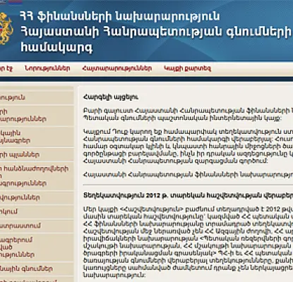 Պետական գնումների ոլորտում իսպառ բացակայում է թափանցիկությունը․ փորձագետ