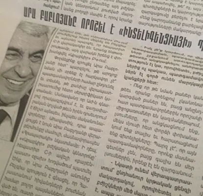Армянский депутат хочет блюсти честь интеллигенции с помощью иска против газеты