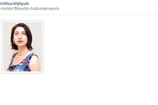 City Hall Official Website Features No Information on Yerkir Tsirani Members