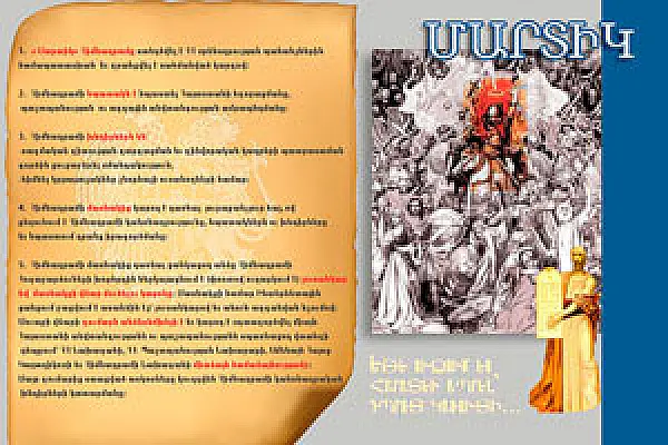 «Способствовали долговечности нации». О пропаганде и кутежах армянского фонда