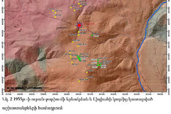 Ամուլսարում ուրանի և թորիումի առկայության մասին