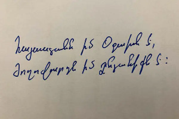26 միլիոն դրամանոց «Հայաստանն իմ Օջախն է, ժողովուրդն իմ Ընտանիքն է»