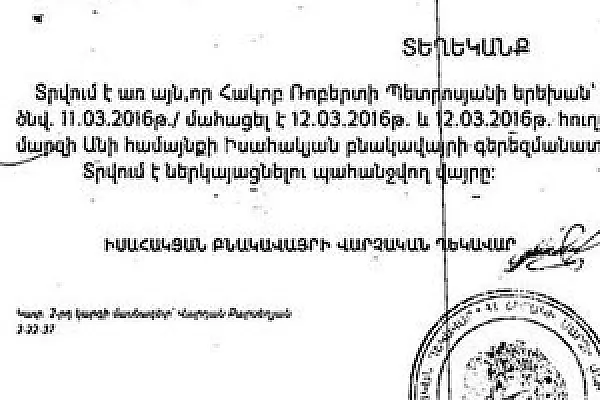 У новорожденного взяли образец крови на следующий день после похорон