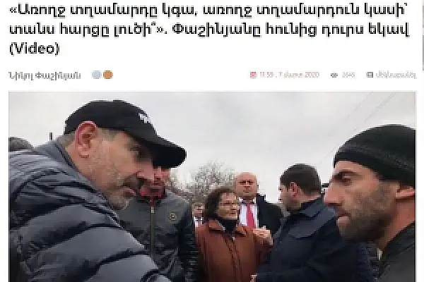 Կարելի է ներողություն խնդրել․ Փաշինյանի` գյուղացու հետ զրույցի մասին