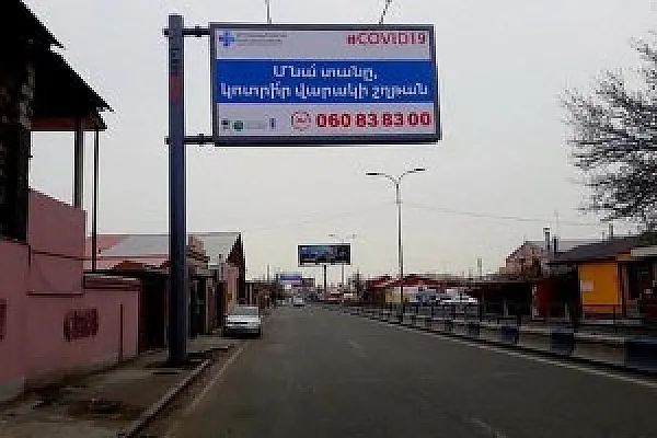 Հանվել է միջմարզային տեղաշարժի սահմանափակումը