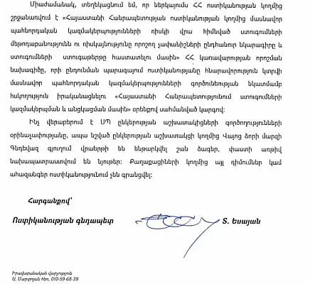 Ոստիկանությունն առաջարկում է Լիդիանի պահնորդների լիցենզիան կասեցնել - ՀԲՃ