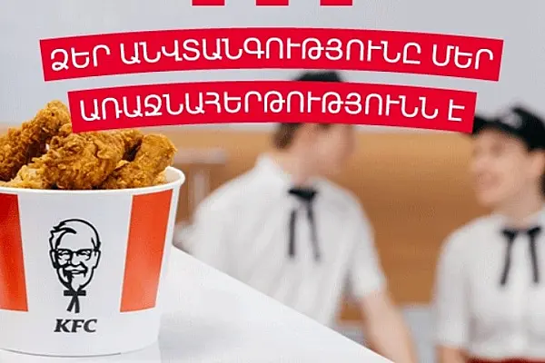 Сотрудников KFC заставляют участвовать в ереванских протестах