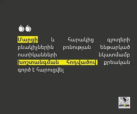 На лорийских полицейских, терроризирующих сельчан, завели дело