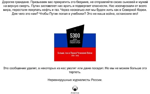Հաքերների պատերազմն ընդդեմ Ռուսաստանի