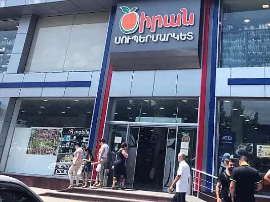Մեյք ափով տղան Ծիրան սուպերմարկետում․․․