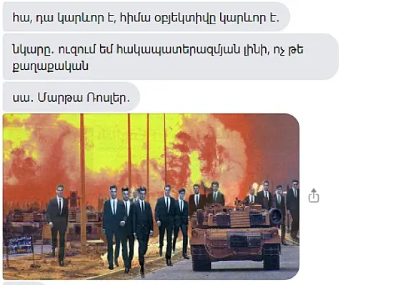 Чехарда войны