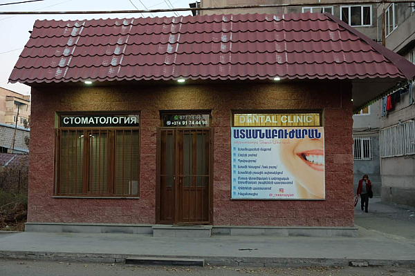 Ատամնաբուժությունը կթանկանա մարզերում