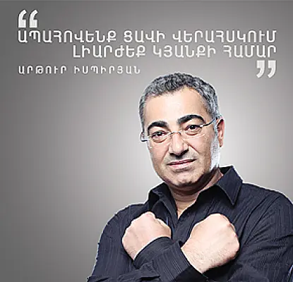Why Are So Many in Armenia Refused Painkillers? New Campaign to 'Stop the Pain' Launched in Armenia