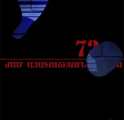 «72 ժամ ազատությունից հետո․ խափանման միջոցը՝ կալանք»․ ՖԻԼՄ