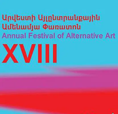 Հավաքական ապագա ստեղծելու տարբերակներ․ ցուցահանդես Երևանում