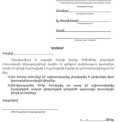 Министерство и медцентр не приняли заявлений сотрудников об отказе от накопительной пенсии