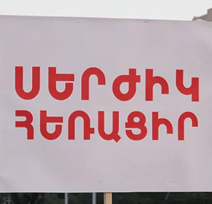 ՏԵՍԱՆՅՈՒԹ․ 4,5 րոպե երևանյան հանրահավաքից