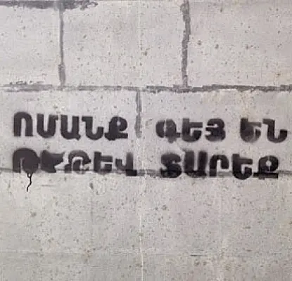 “Some People Are Gay. Get Over It!”: Graffiti in Yerevan and Message to Authorities