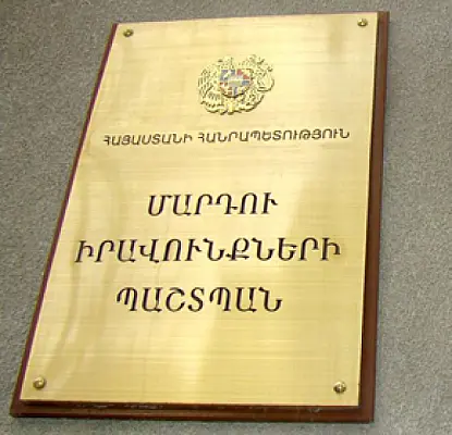 Օմբուդսմենը ԲՕՀ֊ի աշխատանքում կոռուպցիայի դրսևորումներ է նկատել