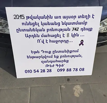 30 կին է սպանվել․ Երևանի կենտրոնում պատմում են ընտանեկան բռնության դեպքերի մասին (ՖՈՏՈ)