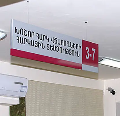 Ինչպես են բարձրաստիճան պաշտոնյաները վարձակալության հարկերը թաքցնում․ «Ժողովուրդ»